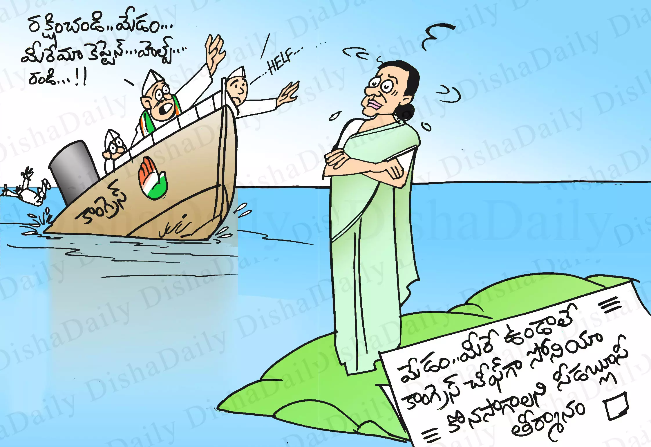 Disha Cartoon: సోనియాగాంధీ కార్టూన్ (14-03-2022)