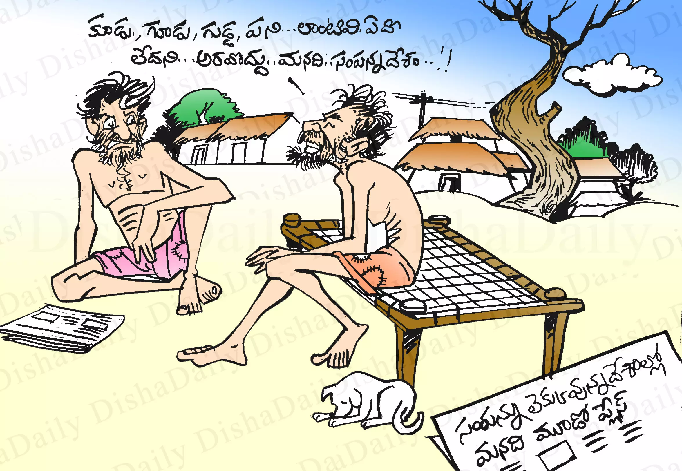 Disha Cartoon: దిశ టు డే కార్టూన్ (17-03-2022)