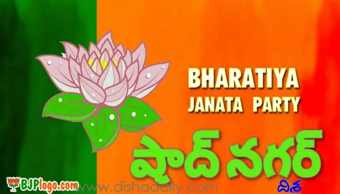 బండి సంజయ్ రాకపై షాద్ నగర్ లో భిన్న స్వరాలు..