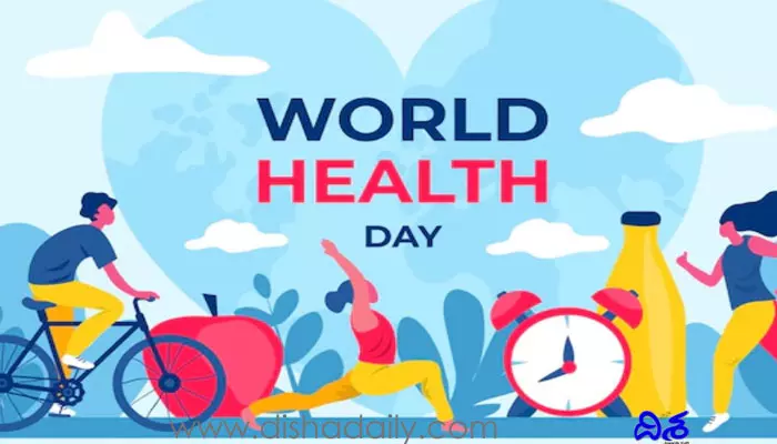 World Health Day: ప్రపంచం ఆరోగ్య దినోత్సవం.. స్పెషల్