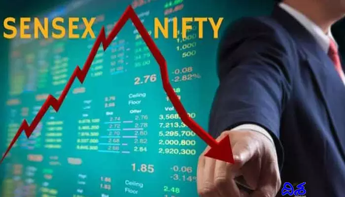 Stock Market: వరుసగా మూడో రోజు నష్టాల్లో స్టాక్ మార్కెట్లు!