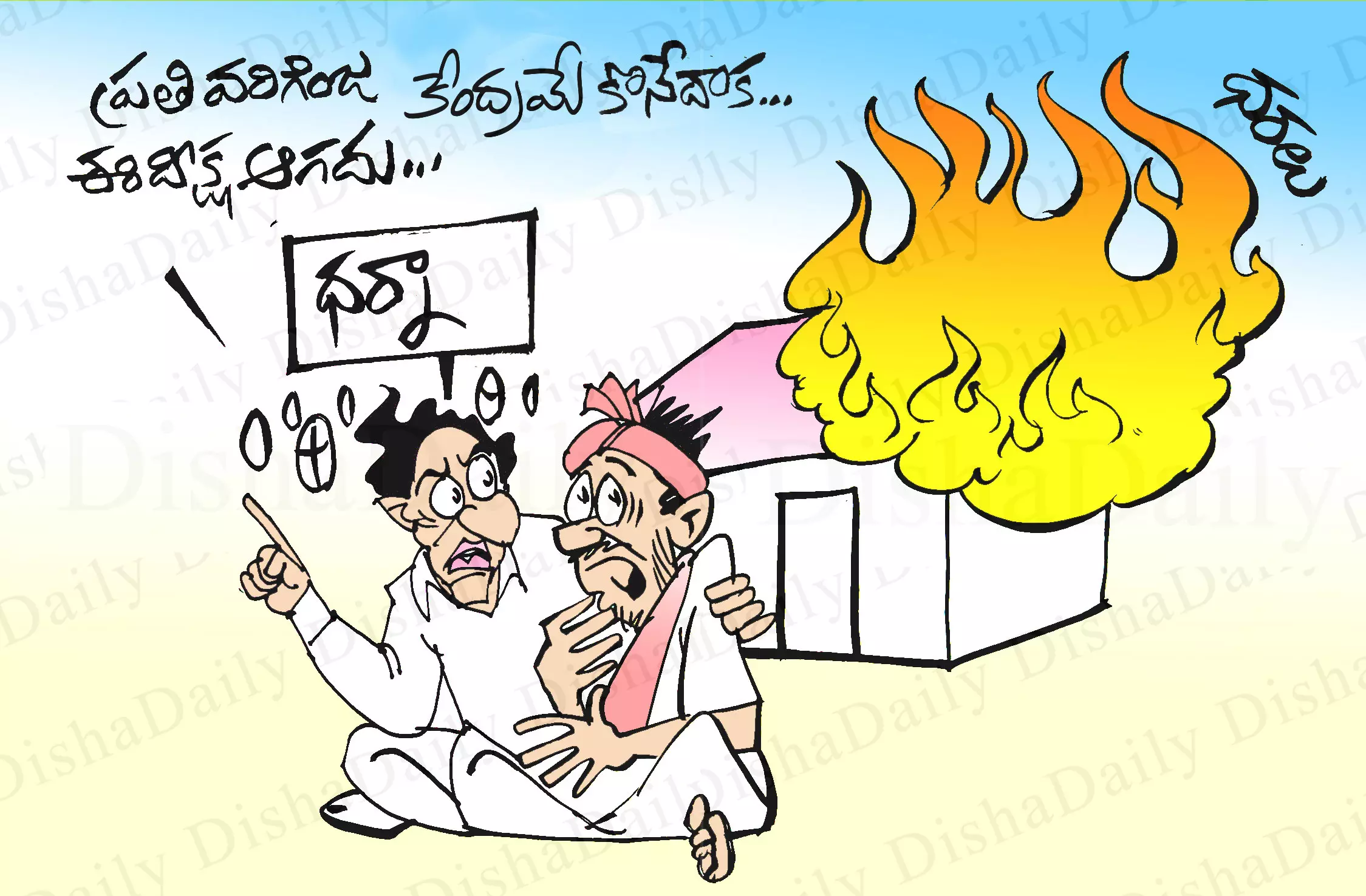 Disha Cartoon: వరి ధాన్యం కార్టూన్ (08-04-2022)