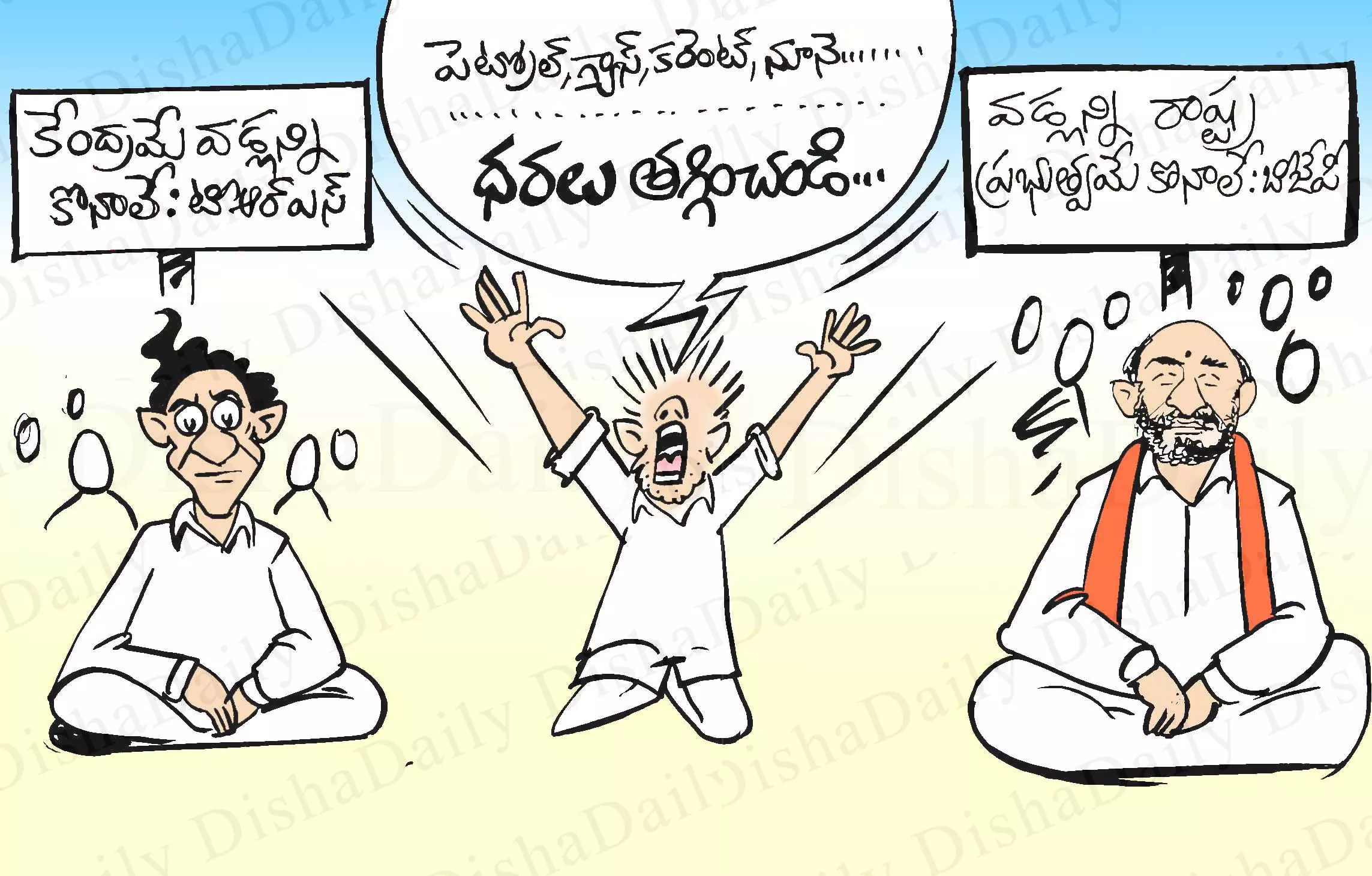 Disha Cartoon: ధాన్యం ధరల కార్టూన్ (11-04-2022)