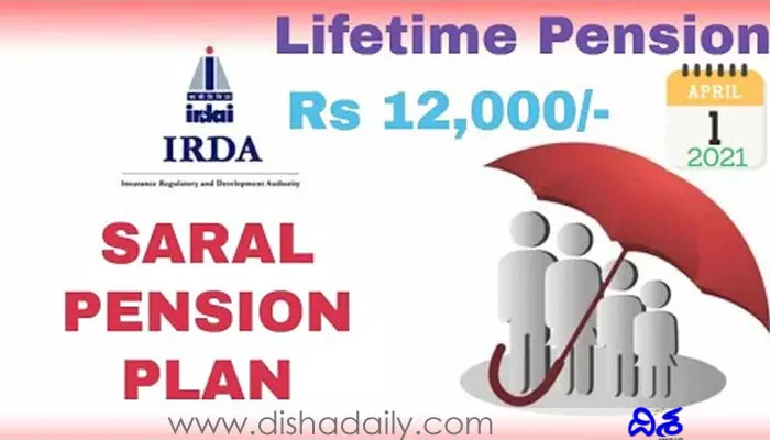 LIC SARAL Plan : అద్భుతమైన పథకం.. ఈజీగా రూ. 55 వేల పెన్షన్ పొందండి ఇలా..