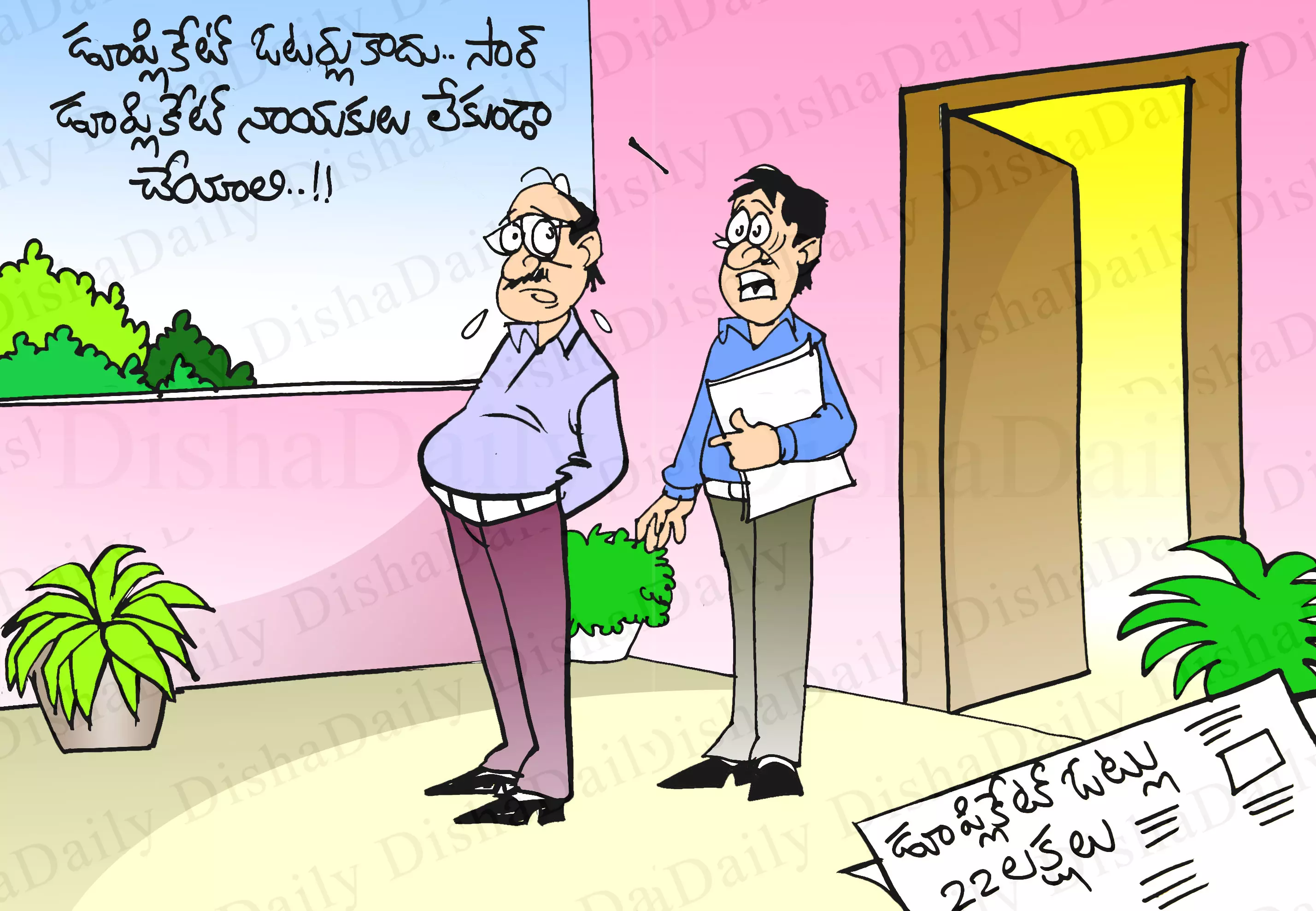 Disha Cartoon: డూప్లికేట్ నాయకుల కార్టూన్ 22-04-2022