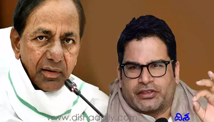 Prashant Kishor | KCR: ప్రగతిభవన్‌లో ఏం జరిగింది? పీకే, కేసీఆర్ భేటీ మతలబేంటి?