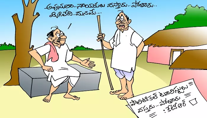 Disha Cartoon: దిశ కార్టూన్(07-05-2022)