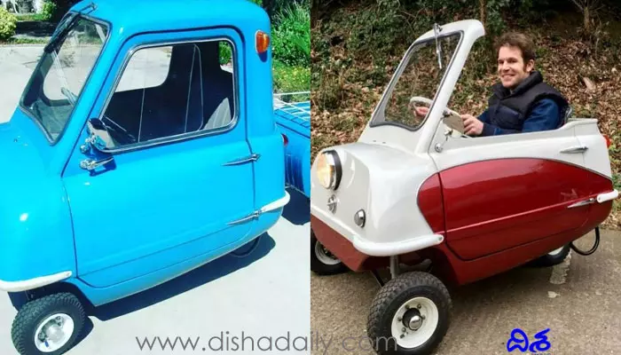 Worlds Smallest Car: ప్రపంచంలోనే అతి చిన్న కారు.. గిన్నిస్ బుక్‌లో చోటు