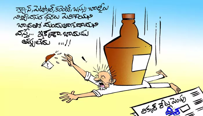 Disha Cartoon: దిశ కార్టూన్(20-05-2022)