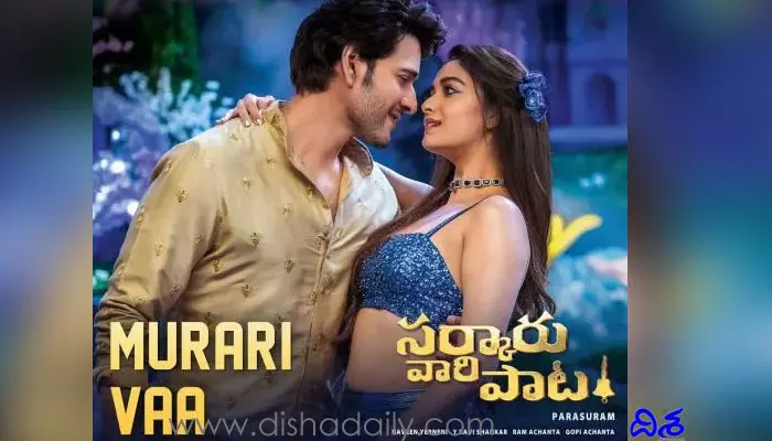 మహేష్ బాబు ఫ్యాన్స్ కు గుడ్ న్యూస్..