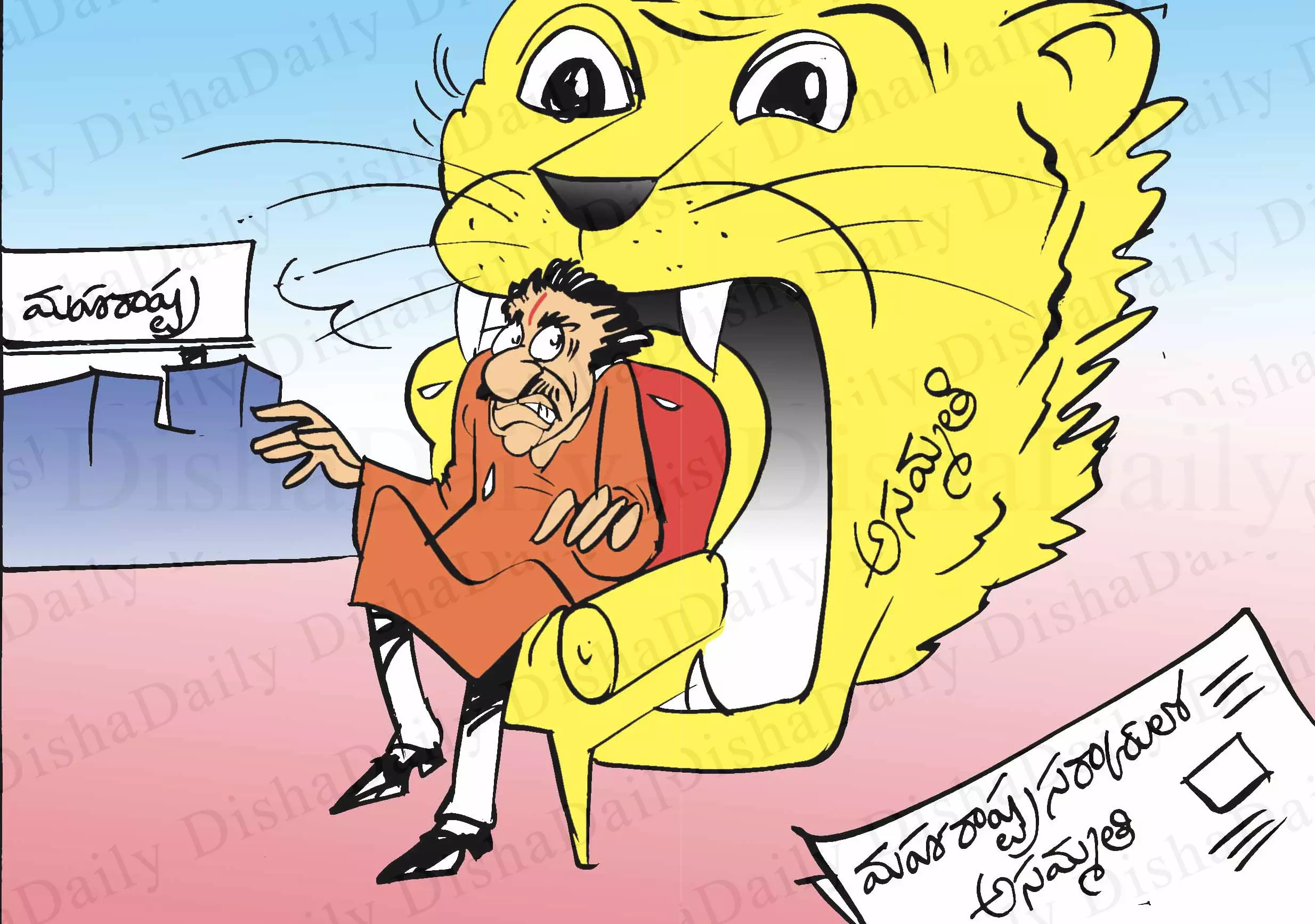 Disha Cartoon: అసమ్మతి కార్టూన్ 22-06-2022