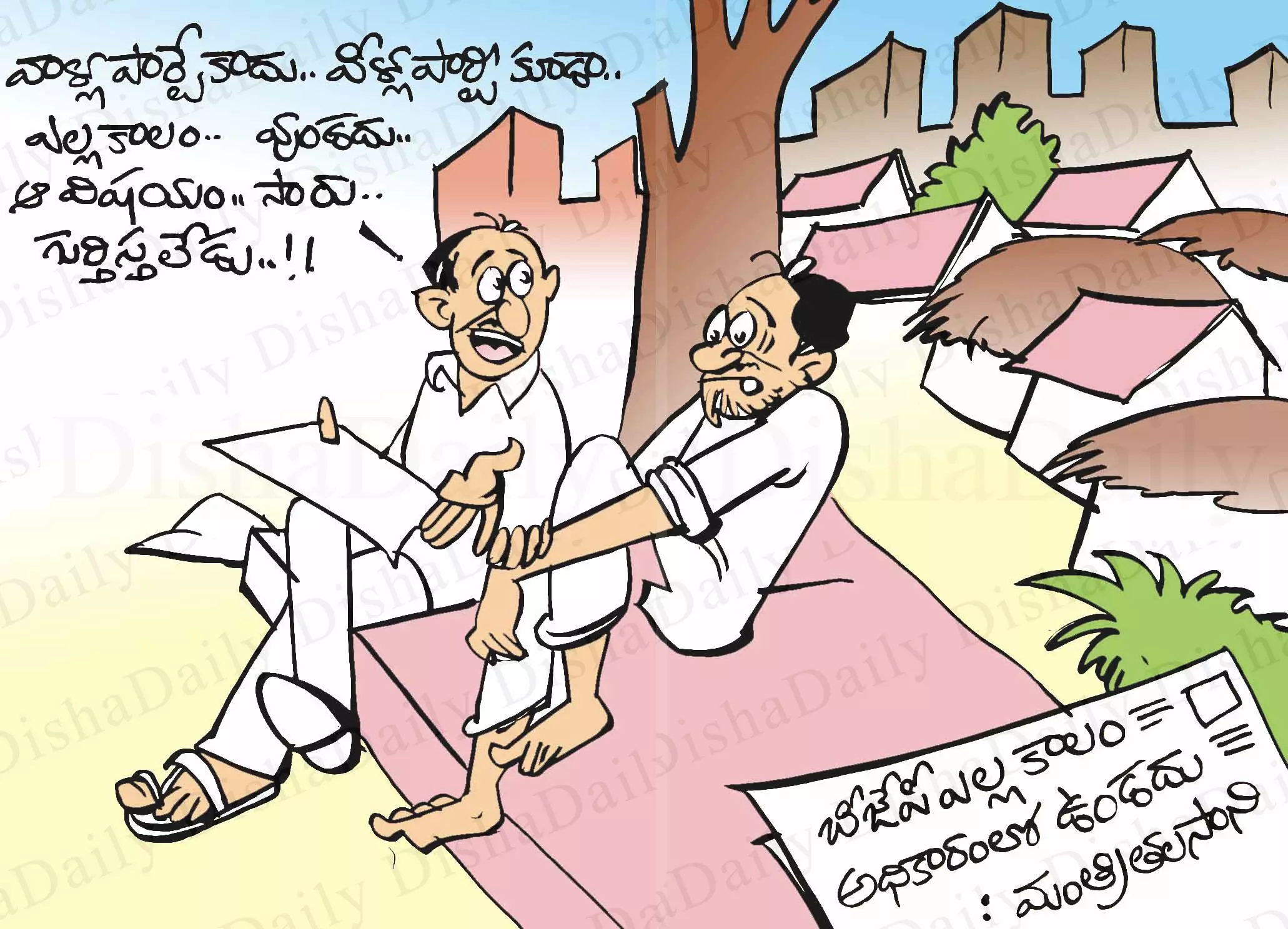 Disha Cartoon: మంత్రి తలసాని కార్టూన్ 23-06-2022