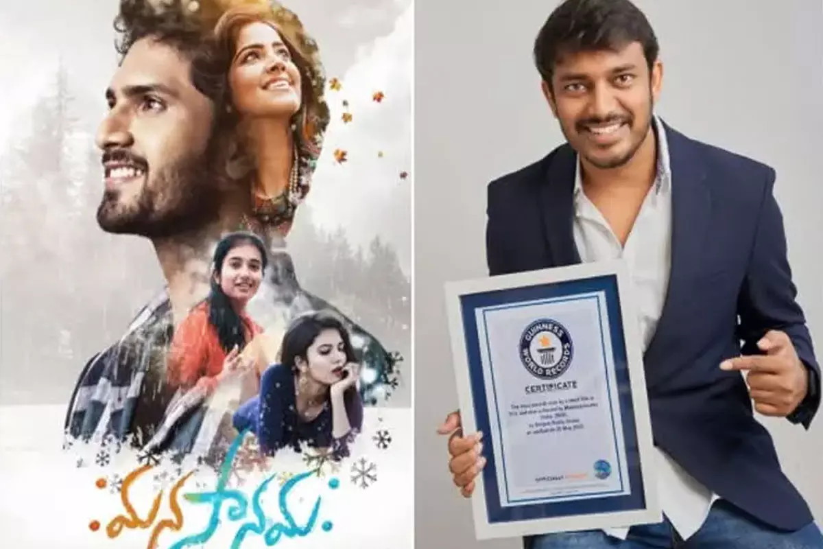 మనసానమః షార్ట్‌ఫిల్మ్‌కు అరుదైన ఘనత..