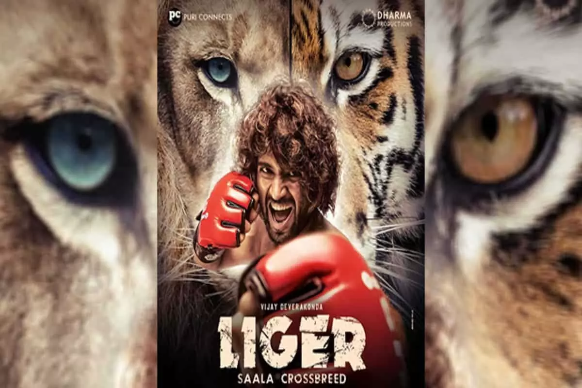 Liger Review: ఈ ఫలితాన్ని పూరి, విజయ్ తట్టుకోగలరా? (వీడియో)