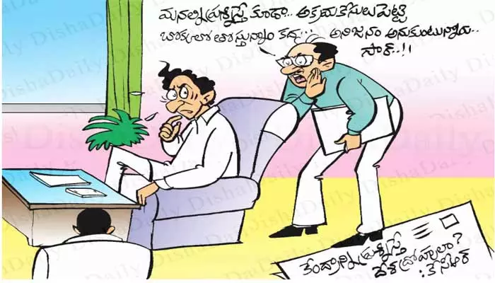 Disha Cartoon: సీఎం కేసీఆర్ కార్టూన్ 23-05-2022