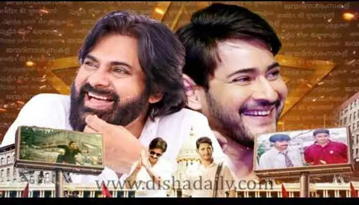 పవన్ కల్యాణ్‌కు మహేశ్ బాబు శుభాకాంక్షలు