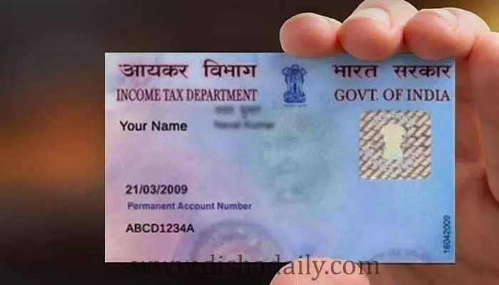 మీ PAN Card పోయిందా.. ఇలా చేసి చిటికెలో పొందండి