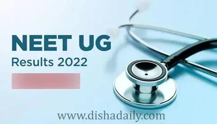 NEET-UG 2022 ఫలితాలు విడుదల..