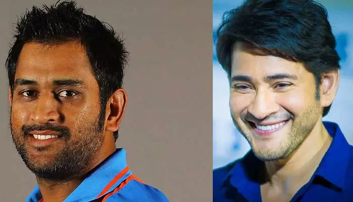 Super Star Mahesh Babu తో MS Dhoni సినిమా..!