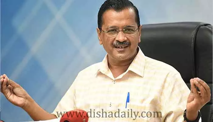 ఒకే ఒక్క ఛాన్స్ అంటున్న ఢిల్లీ సీఎం Arvind Kejriwal.. ఎందుకో తెలుసా!