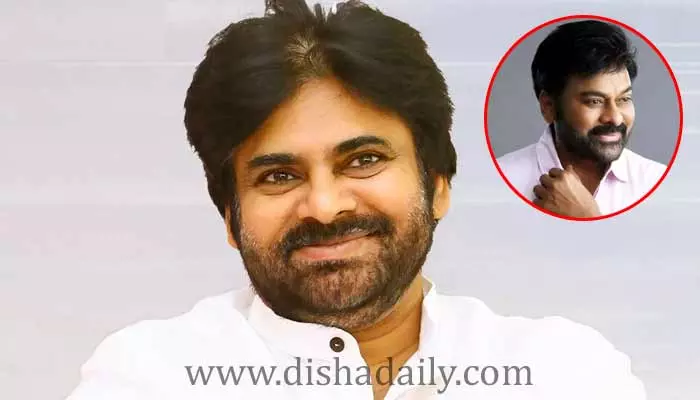 చిరంజీవికి ప్రతిష్టాత్మక అవార్డు.. Pawan kalyan ఏమన్నారంటే?