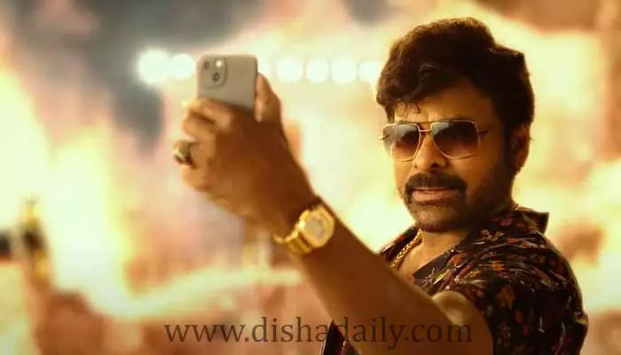 నేడు బాస్ పార్టీ సాంగ్‌తో సందడి చేయనున్న Megastar chiranjeevi  !