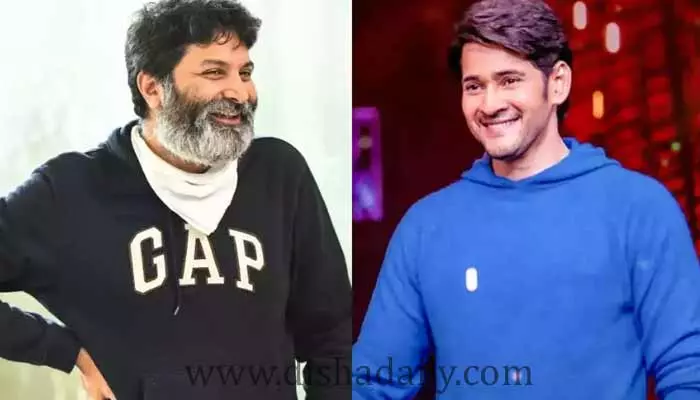 Mahesh Babu - Trivikram : మూవీ  నుంచి సాలిడ్ అప్ డేట్..