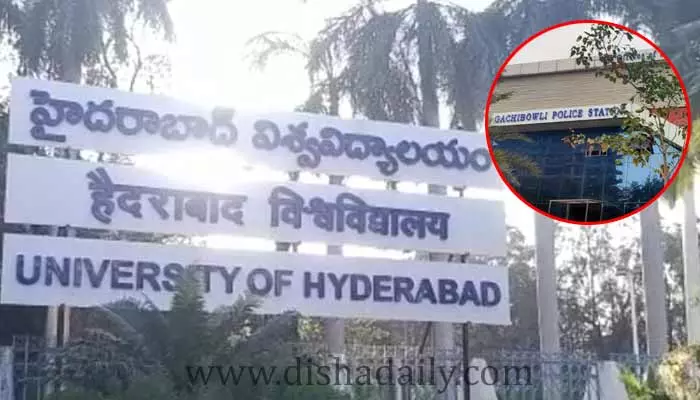 HYD HCU : థాయ్‌లాండ్ విద్యార్థినిపై ప్రొఫెసర్ లైంగికదాడి యత్నం