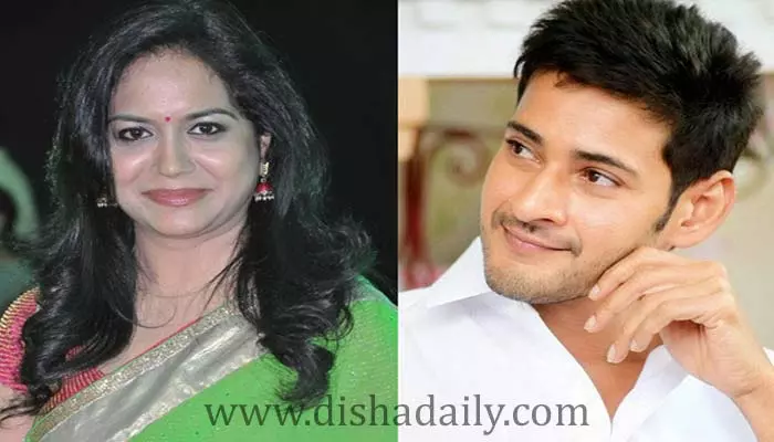 Mahesh Babu కు అక్కగా నటించనున్న సింగర్ సునీత?