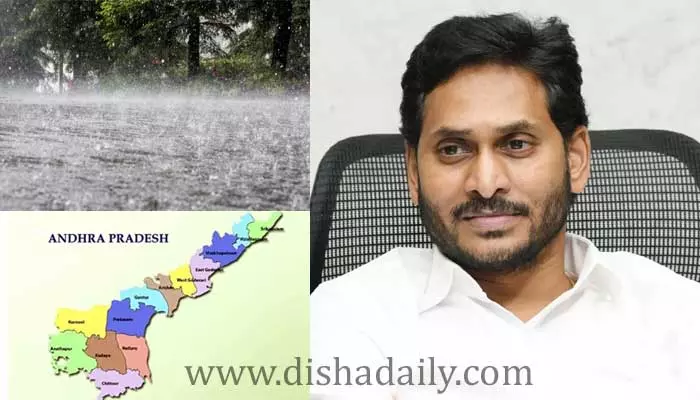 AP కి భారీ వర్ష సూచన... అధికారులకు CM JAGAN కీలక ఆదేశాలు