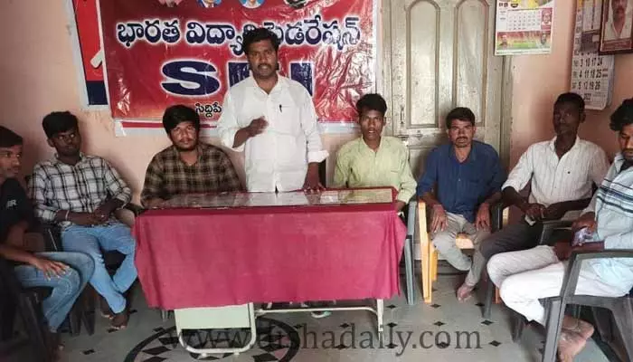 పెంచిన ఫీజులు తగ్గించాలి: ఎస్ఎఫ్ఐ