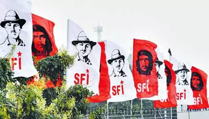 నేటి నుంచి SFI  జాతీయ మహాసభలు