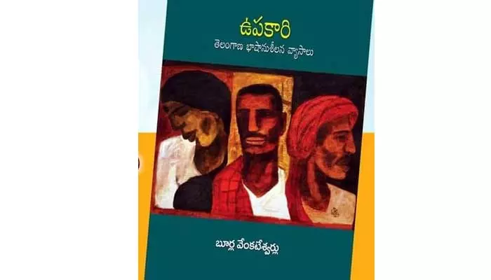 అంతరంగం: తెలుగుకు మరో పేరు తెలంగాణ