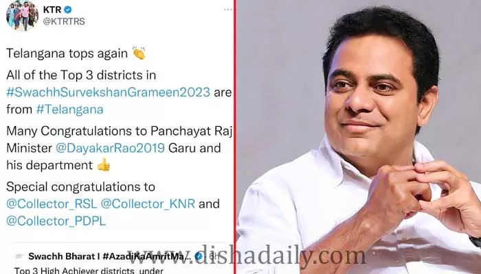 స్వచ్చ సర్వేక్షణ్‌లో మనమే టాప్! ట్విట్టర్‌లో KTR ప్రశంస..