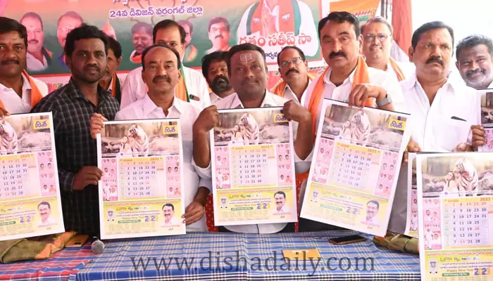 దమ్మున్న వార్త పత్రిక దిశ: MLA ఈటల రాజేందర్