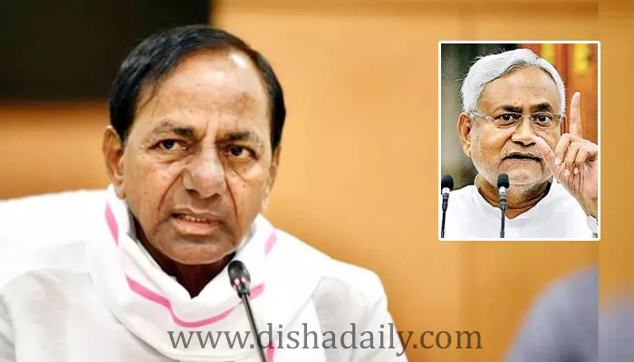 Bihar CM నిర్ణయంతో KCR కు ఇబ్బందులు తప్పవా?