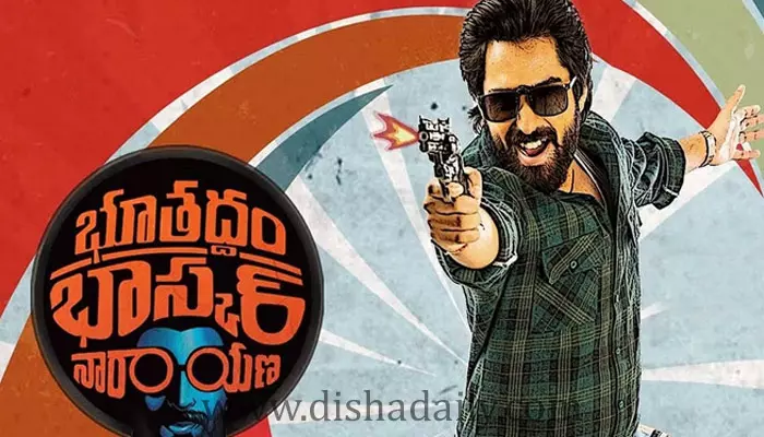 భూతద్దం భాస్కర్‌ నారాయణ ఊహలకు అందదు: మేకర్స్