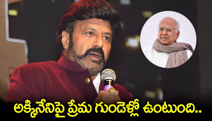 అక్కినేనిపై ప్రేమ గుండెళ్లో ఉంటుంది: Nandamuri Balakrishna