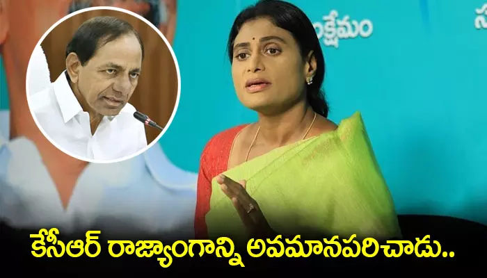 కేసీఆర్ రాజ్యాంగాన్ని అవమానపరిచాడు : Y S Sharmila