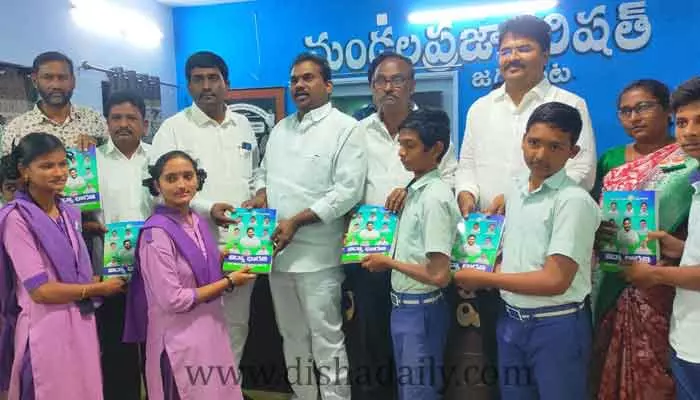 Mla Jyothula Chantibabu: విద్యార్థులు ఉన్నత శిఖరాలను అధిరోహించాలి