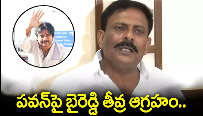 Pawan Kalyan‌పై బైరెడ్డి తీవ్ర ఆగ్రహం.. కొండారెడ్డి బురుజు దగ్గర కుస్తీకి రెడీ అంటూ సవాల్