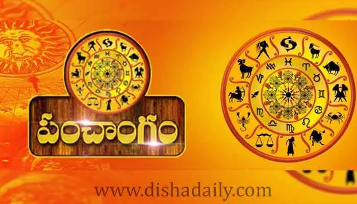 Telugu Panchangam :09 ఫిబ్రవరి : నేడు శుభ , అశుభ సమయాలివే