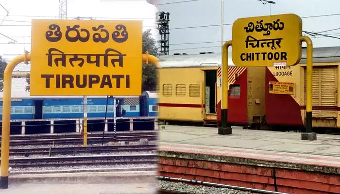 chittoor railway station