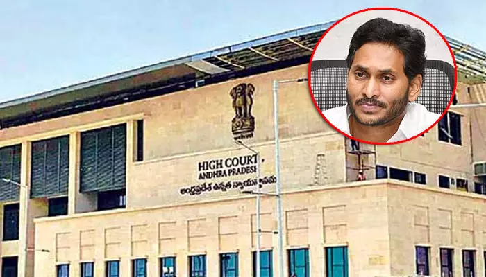 High Court: వైసీపీ ప్రభుత్వానికి మరో ఎదురుదెబ్బ