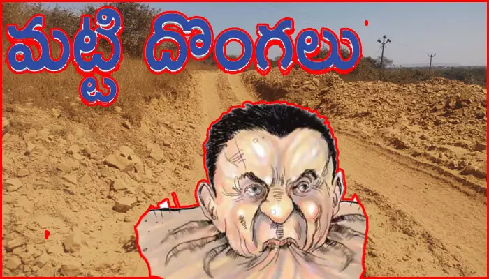 ములుగులో మట్టి దొంగలు.. మైనింగ్‌ను తలపించే మట్టి క్వారీలు