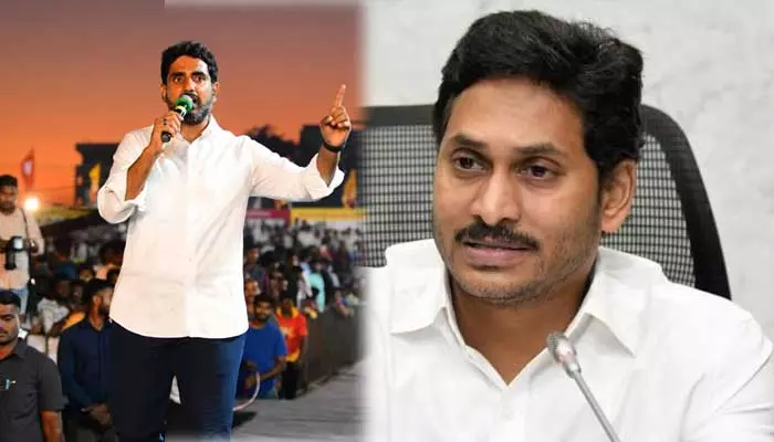 ఏమైంది జగన్ ఇన్నేళ్లయినా రాలేదు: Nara lokesh