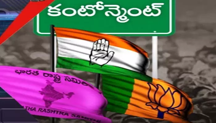 బిగ్ న్యూస్: ఉత్కంఠ రేపుతోన్న కంటోన్మెంట్ బోర్డు ఎన్నిక.. గెలుపే లక్ష్యంగా బీజేపీ, BRS వ్యూహాలు!