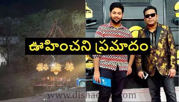 ఏ.ఆర్ రెహమాన్ కుమారుడికి తప్పిన పెను ప్రమాదం