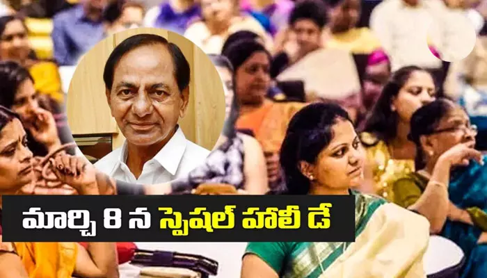 తెలంగాణ మహిళ ఉద్యోగులకు రాష్ట్ర సర్కార్ గుడ్ న్యూస్