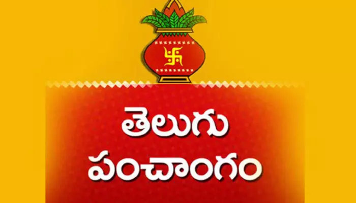 Telugu Panchangam 11 మార్చి : నేడు శుభ, అశుభ సమయాలివే!